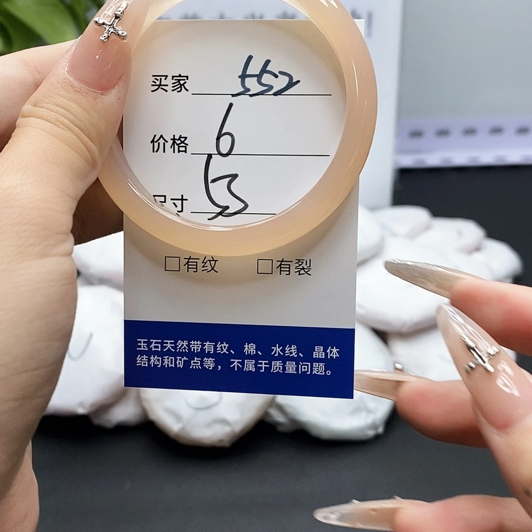 玛瑙/玉髓手镯未镶嵌552