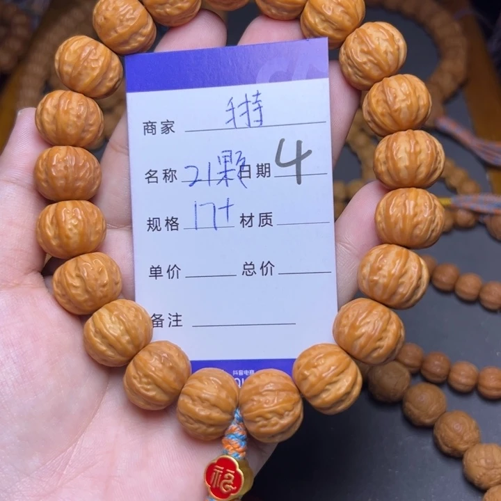 手串猴头核桃猴头