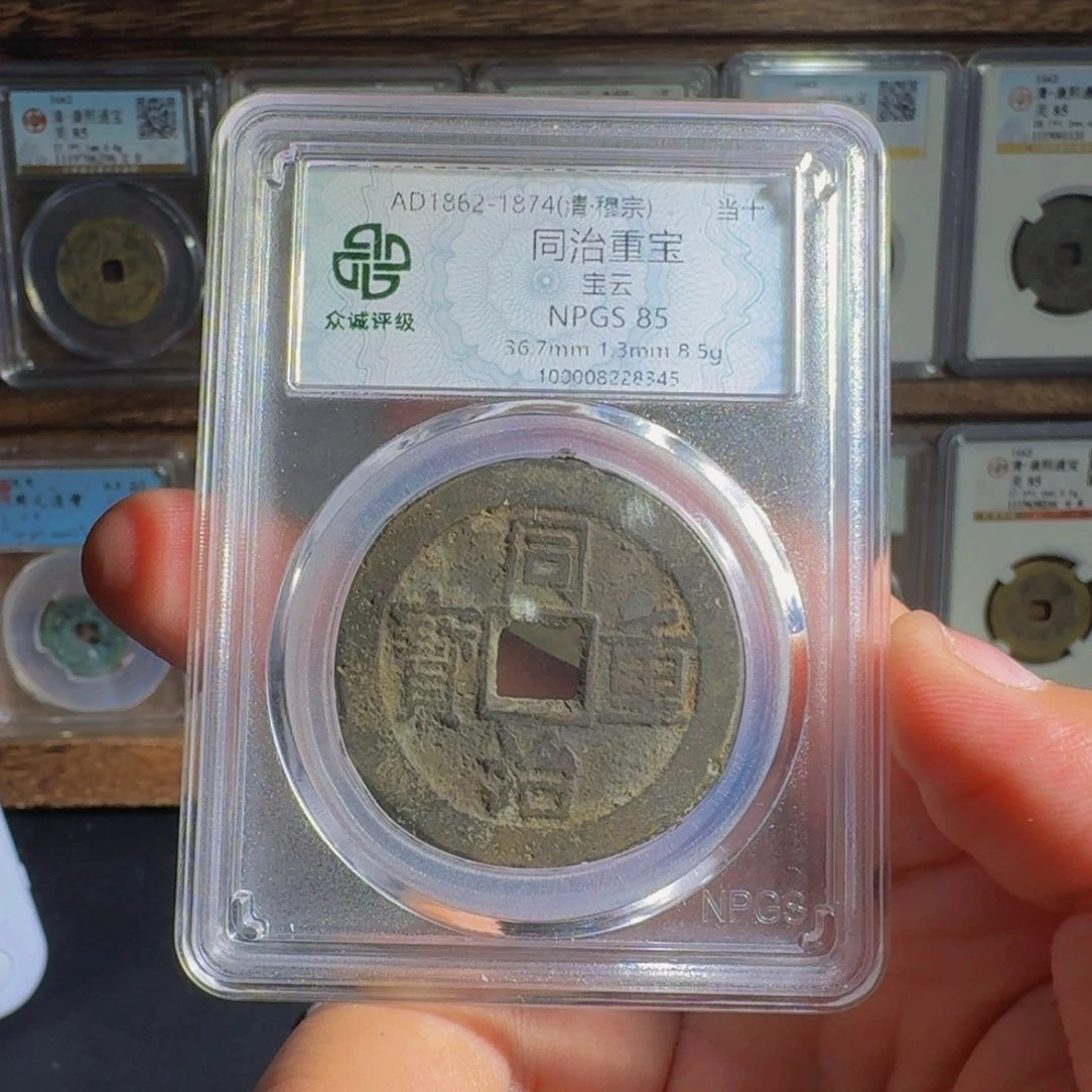 用***7铜同治。   千秋9999999999
