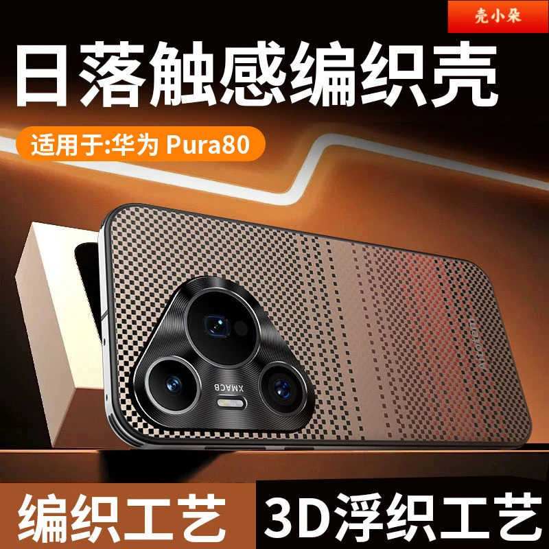 适用华为Pura80Ultra手机壳商务高档皮套防摔保护壳男士女款高级