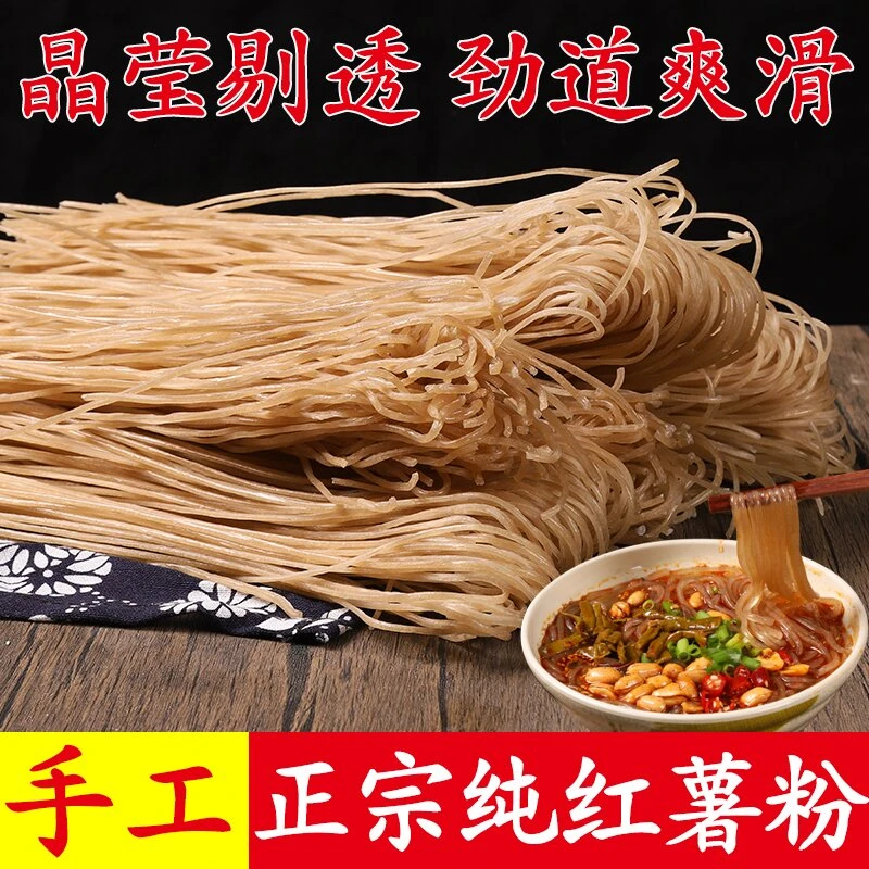《钢妮推荐》山东土特产手工红薯粉条劲道爽口不含胶