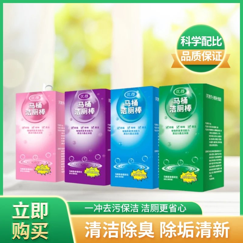 【全新升级】大容量蓝泡泡马桶清洁剂强力除垢去黄留香抑菌洁厕灵