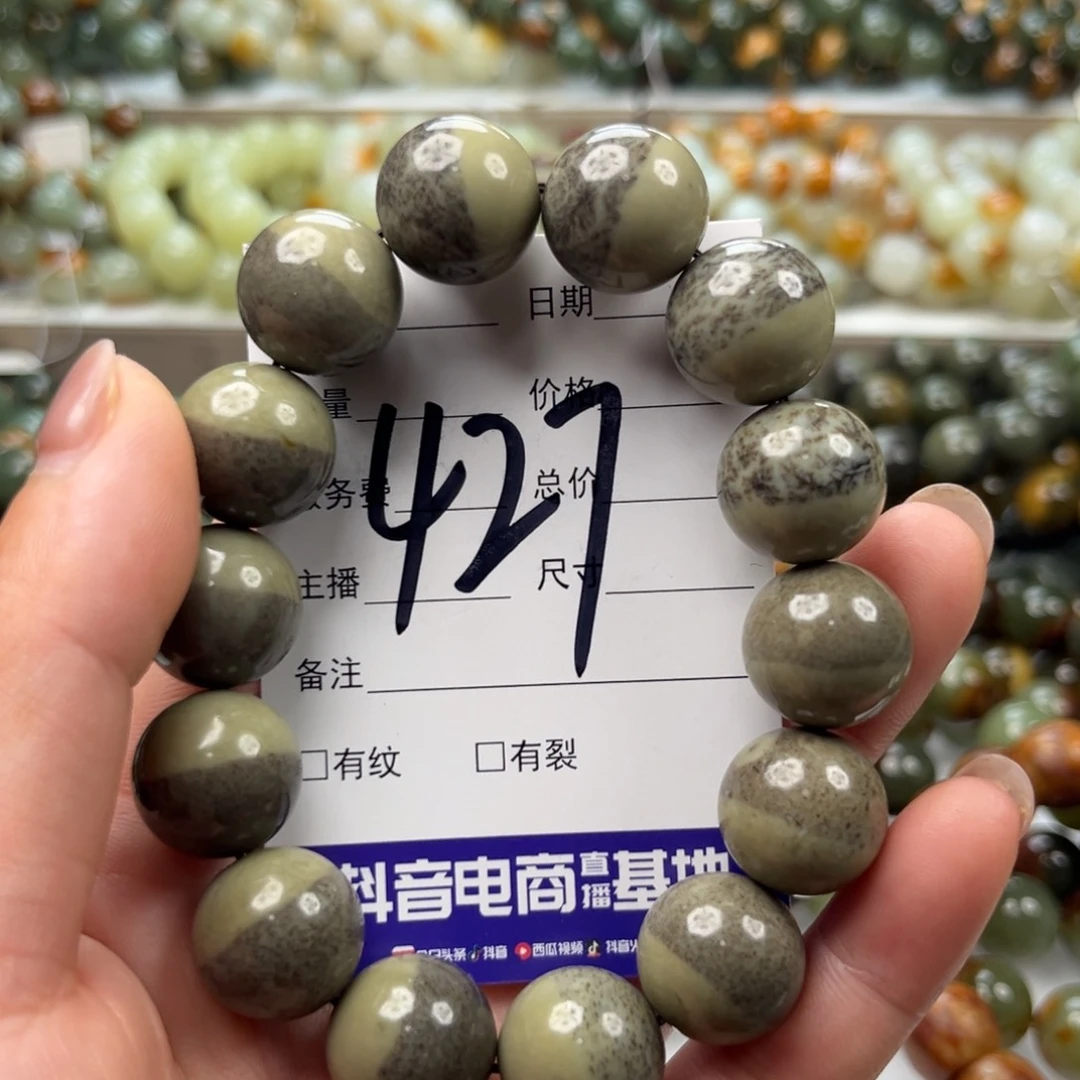 大***山手链未镶嵌和田玉