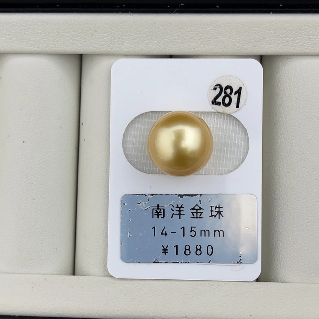 定制海水珍珠未镶嵌裸珠饱满圆浓金珠14-15mm