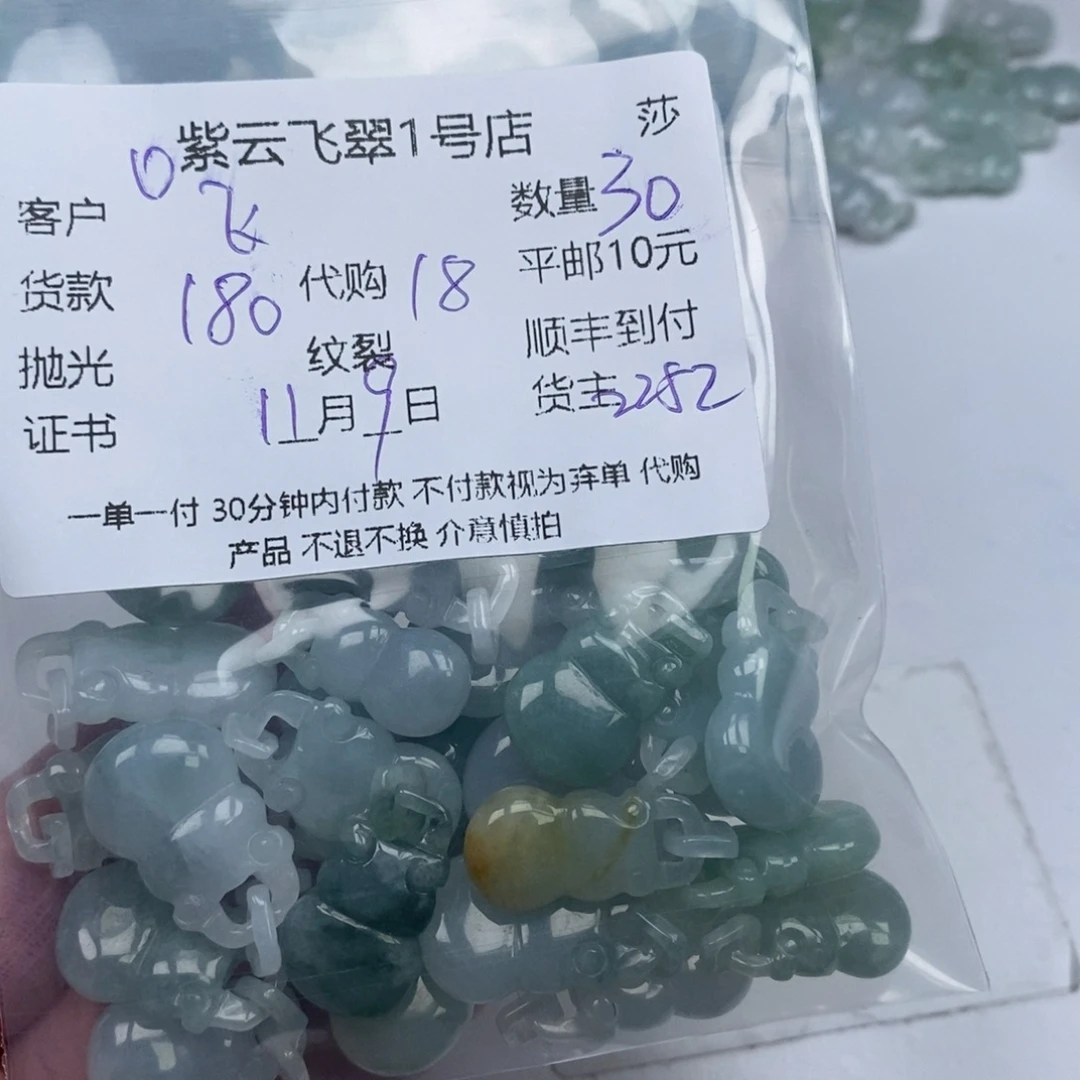 飞***呀翡翠未镶嵌颈饰翡翠
