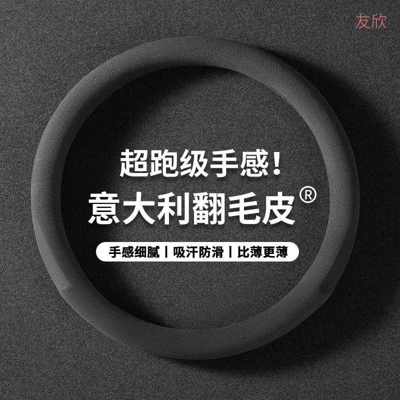 翻毛皮千款汽车冬季毛绒方向盘套四季通用防滑不掉毛耐磨超薄把套