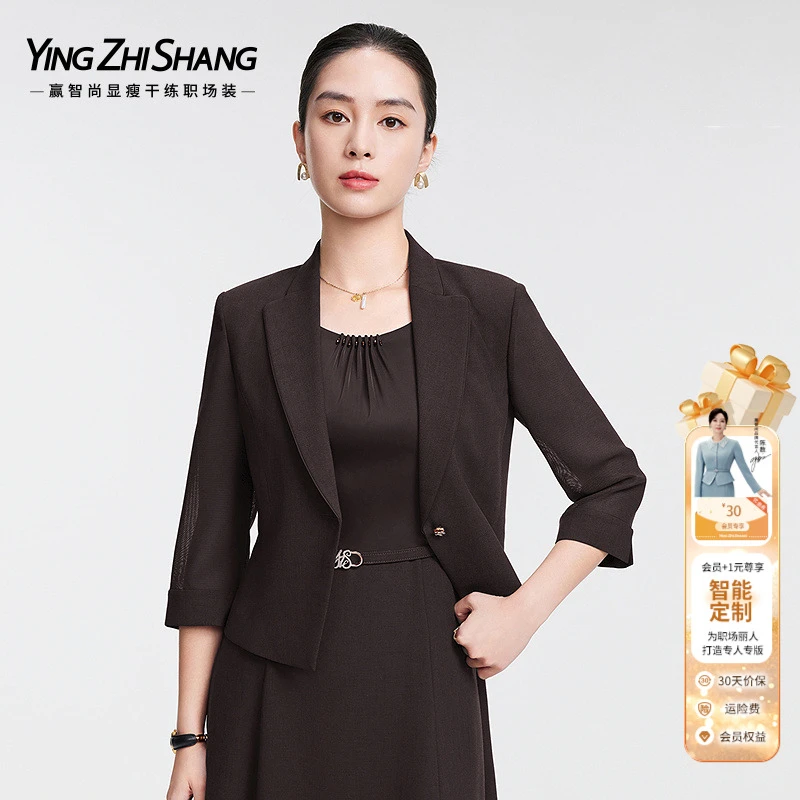 赢智尚无花果色醋酸高档显瘦短款西装外套女2025春季新款ZA02159