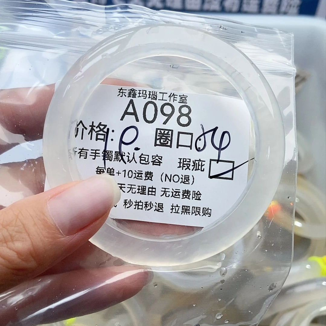 手镯玛瑙/玉髓未镶嵌阿****098