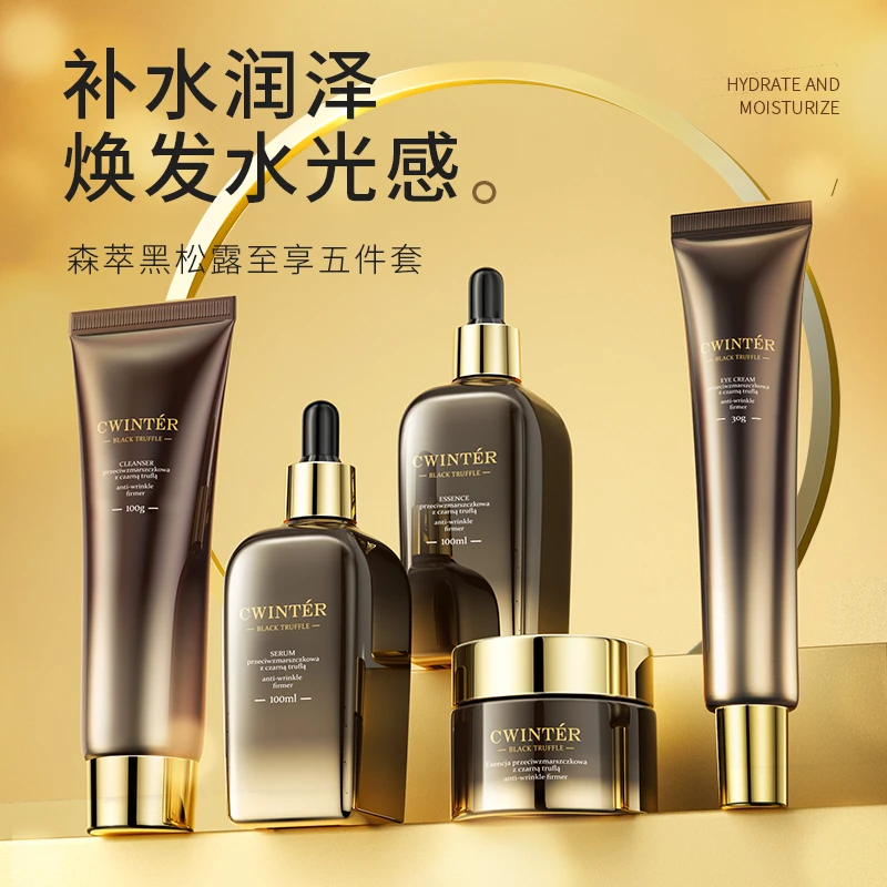 致朵森萃黑松露至臻五件套