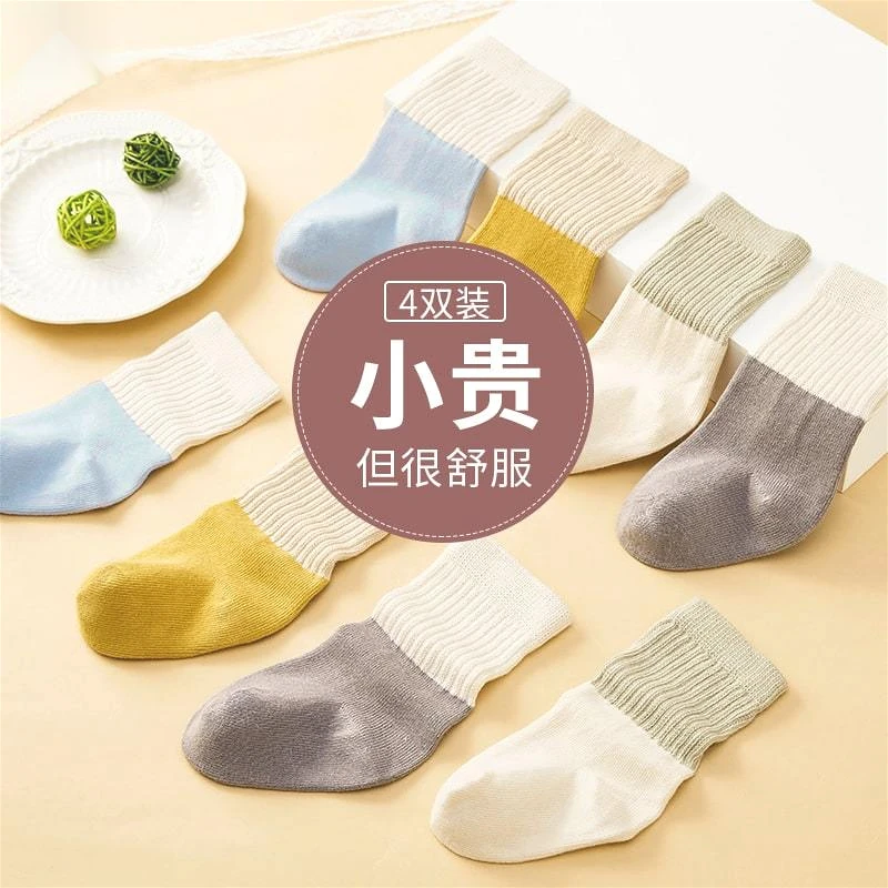 【专属四双】儿童中筒袜子四季男女婴幼儿婴儿宝宝袜透气松口不勒腿