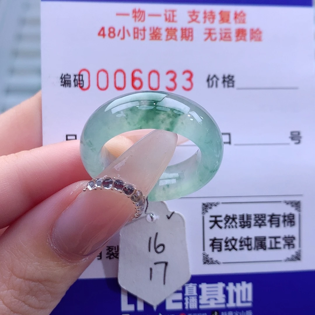 翡翠未镶嵌戒指天然