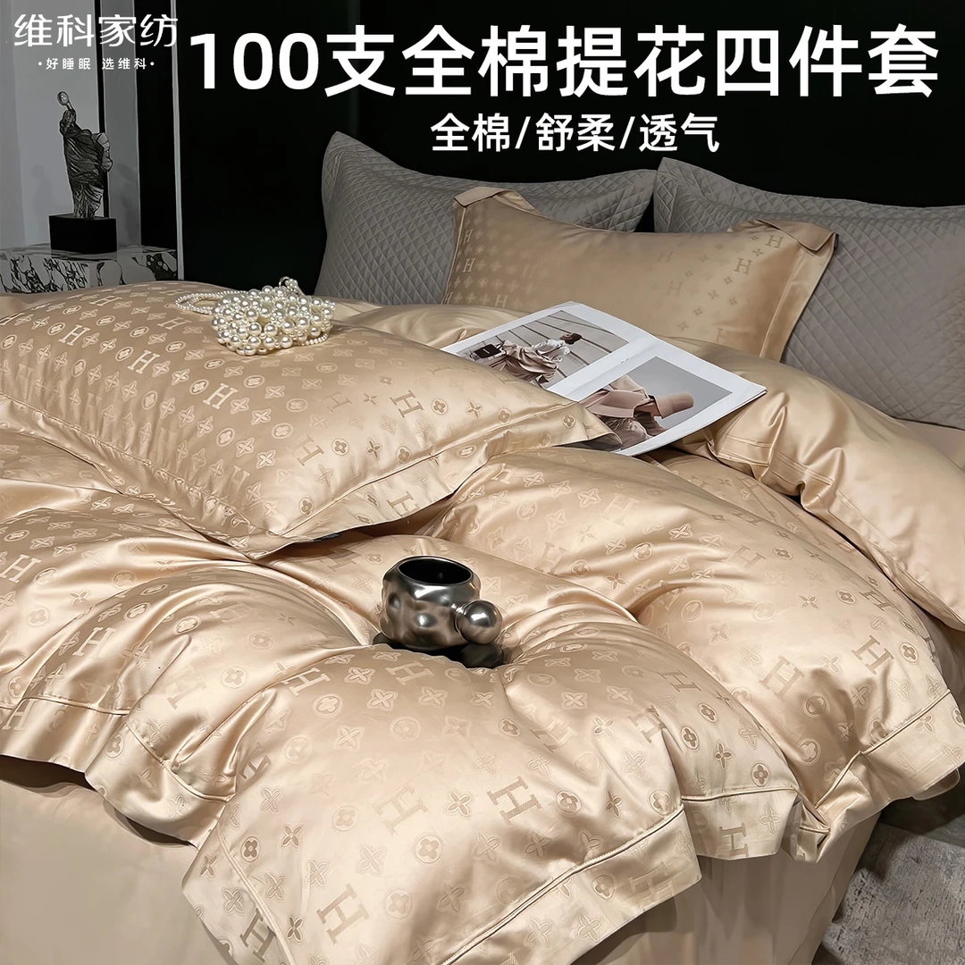 维科家纺轻奢春夏秋冬不滑床全棉提花款四件套-世家金灰