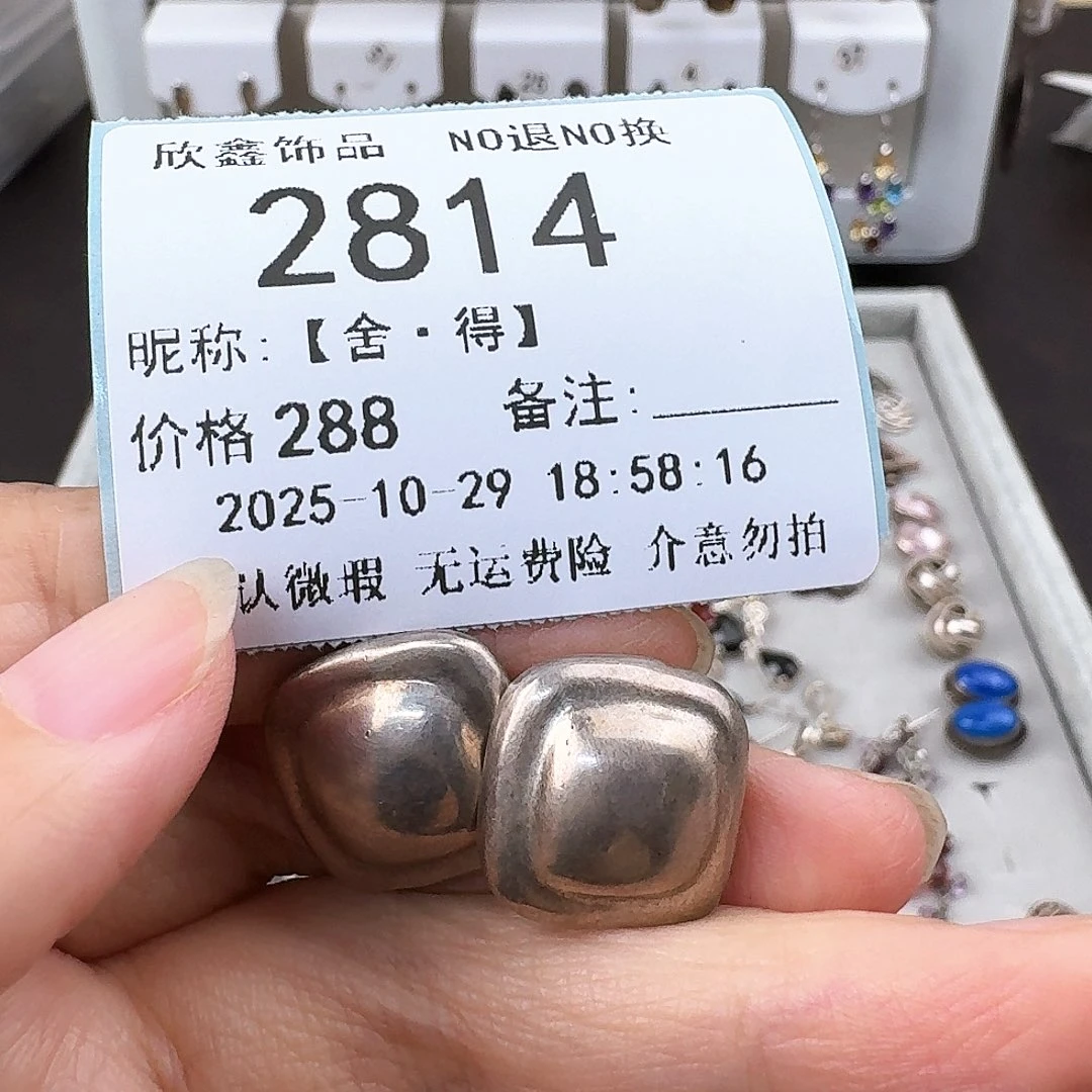 【***】无非金属非金属925银