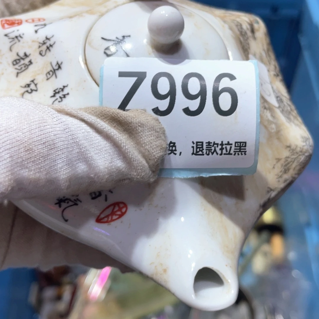 Z***强瓷片火爆热卖火爆热卖