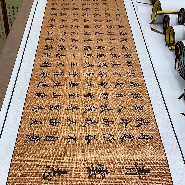 书法青云志装裱卷轴