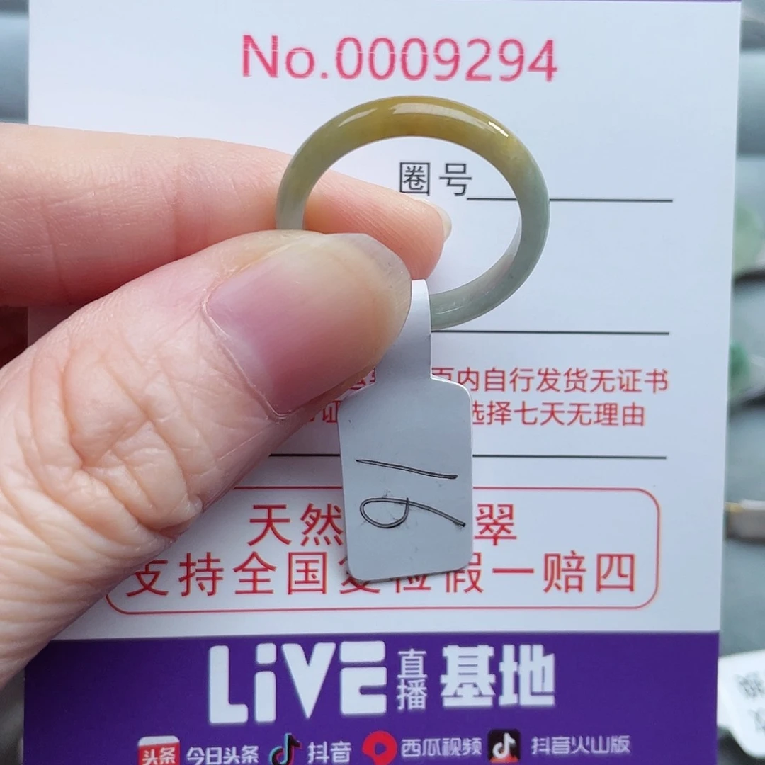 【闪购商品】未镶嵌戒指翡翠小*天然