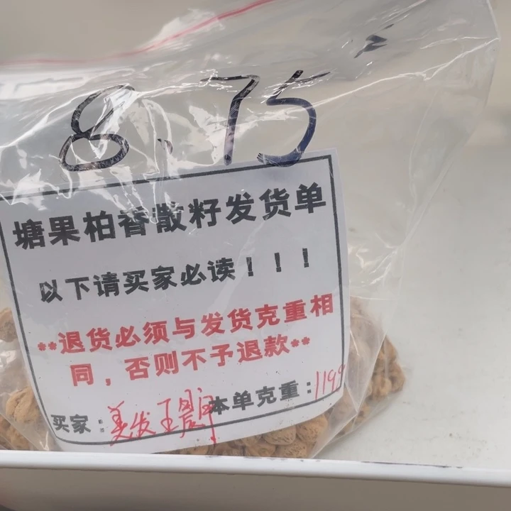美***宇塘果百香散籽白芽8.75+ 119g