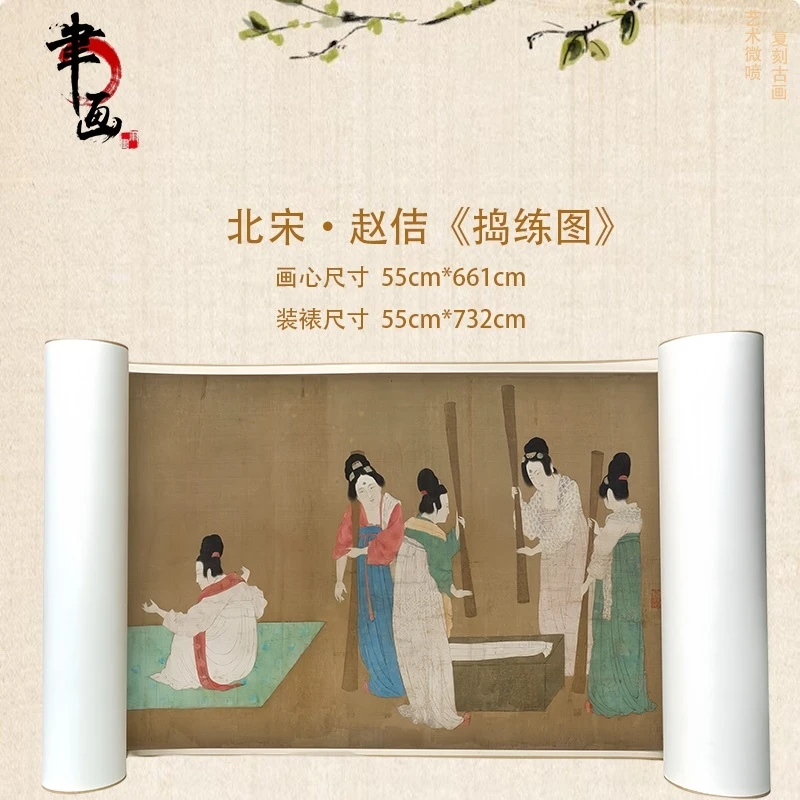 【高清微喷】唐·张宣《捣练图》长卷，艺术微喷复刻工艺国风装饰画