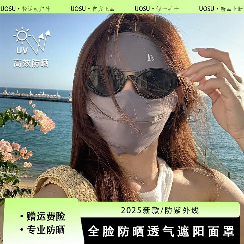 新款全脸防晒面罩女防紫外线脸罩冰丝脸基尼透气夏季遮阳口罩