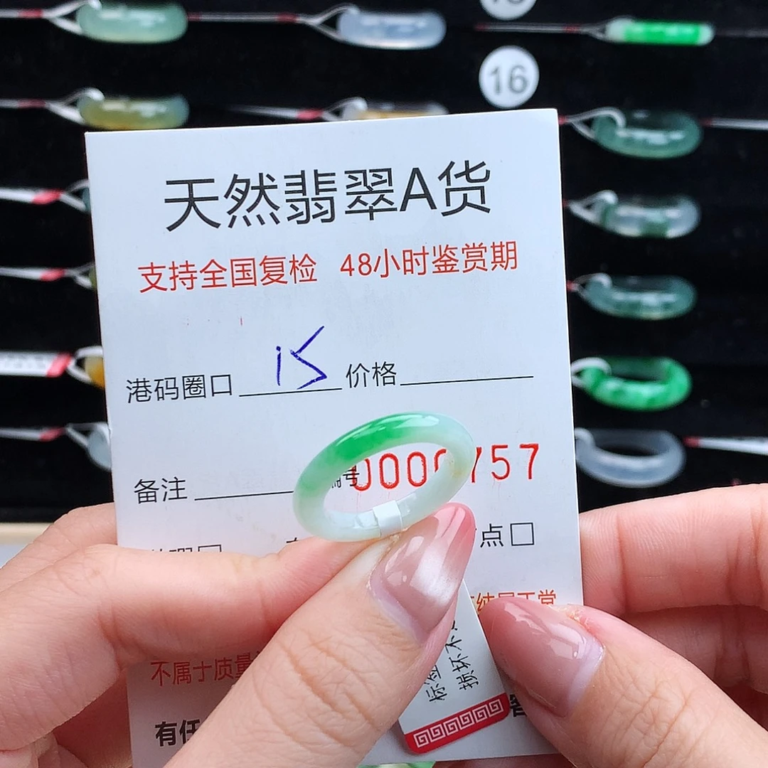 翡翠未镶嵌戒指翡翠