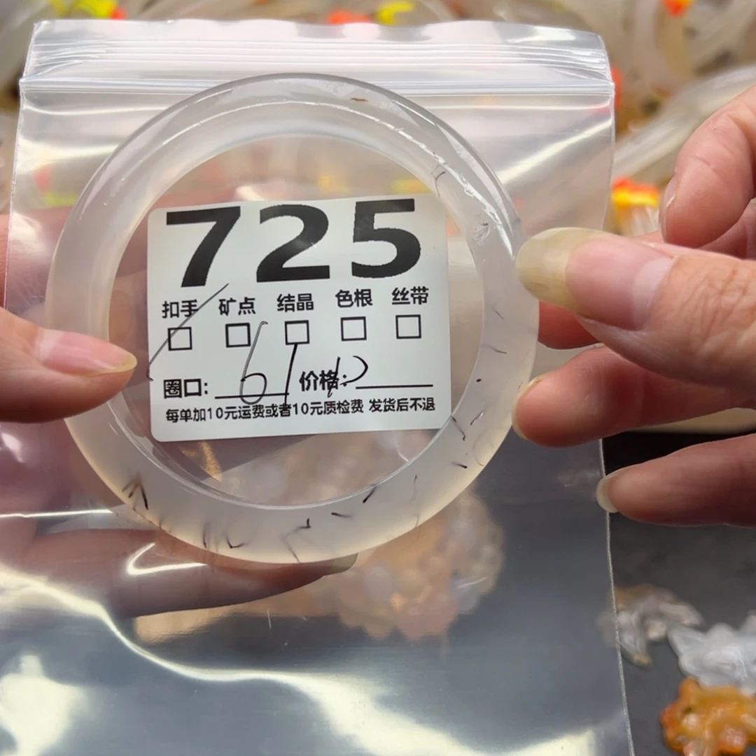 玛瑙/玉髓未镶嵌手镯725