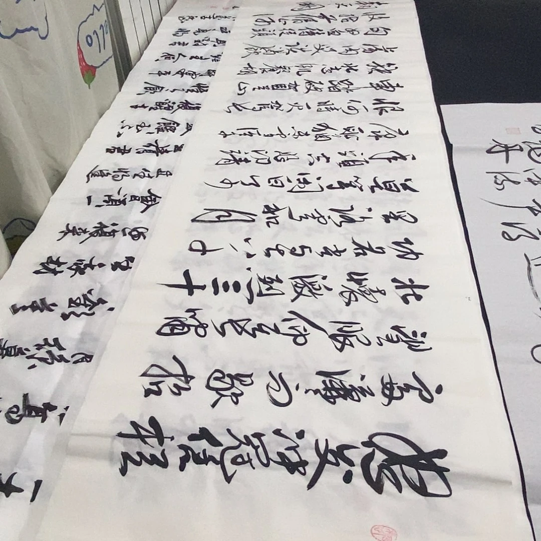 书法老师精品书法