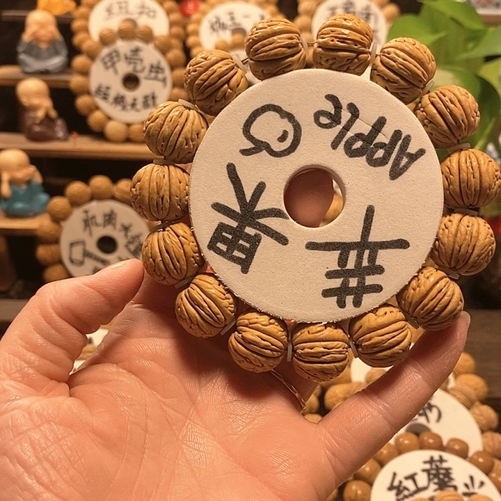 【闪购商品】光**尊桃核苹果核桃手串