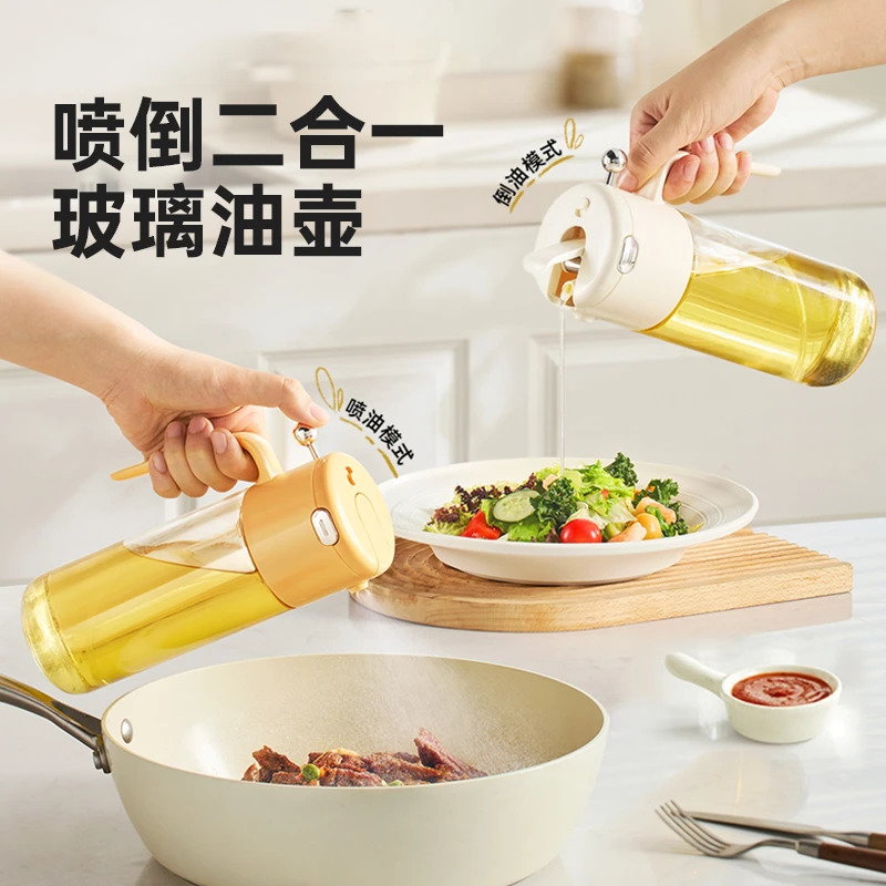 品品优喷倒两用喷油壶家用厨房调料瓶油罐防漏不挂油玻璃喷雾油瓶
