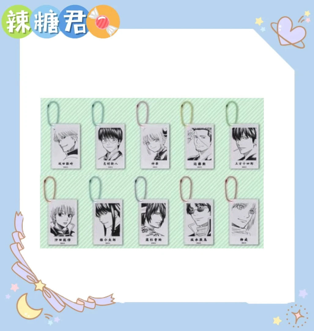 【银魂】js夏日祭白底线稿亚克力挂件 动漫周边盲盒