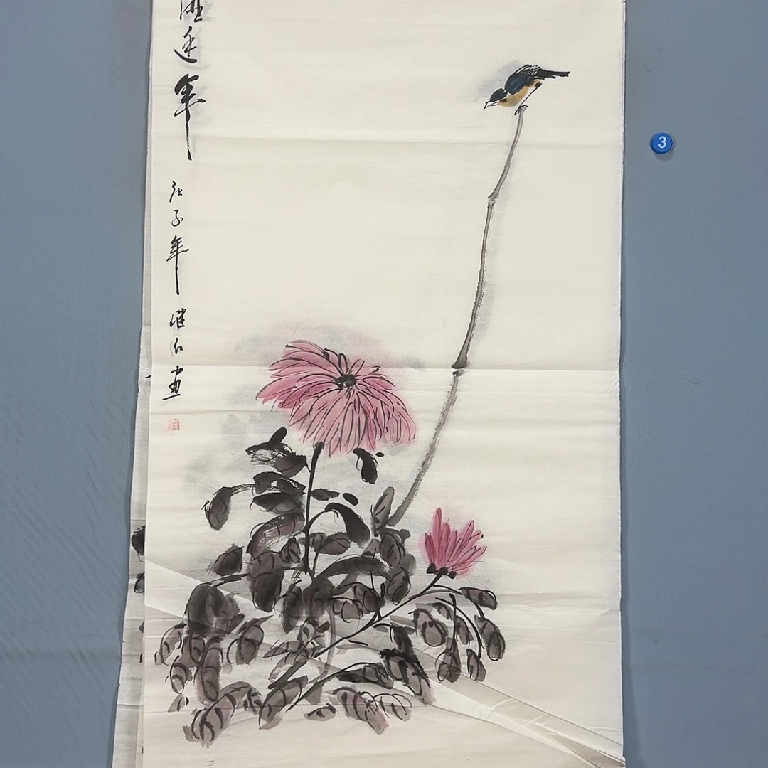 国画792 牡丹一如您