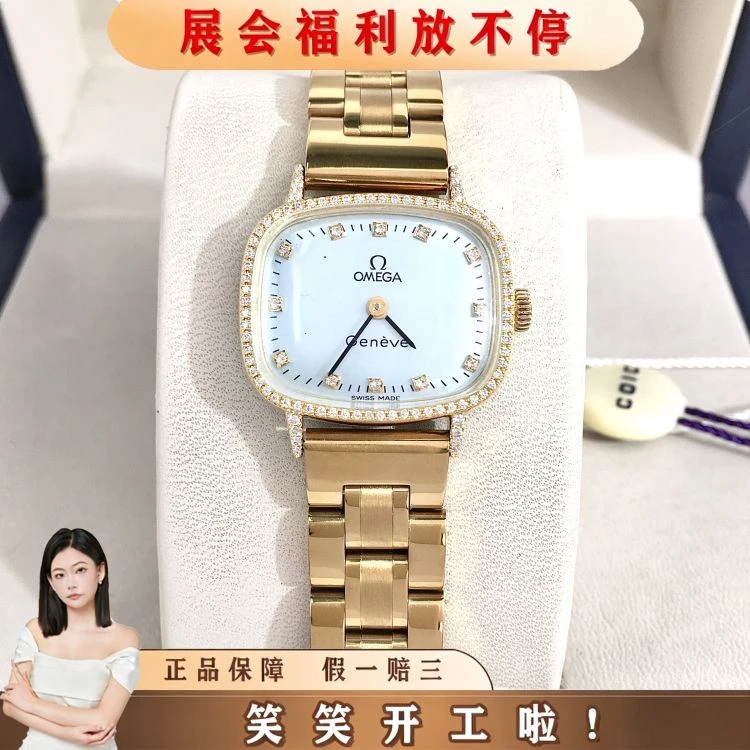 欧米茄/手动机械/表径25/S99241225027/[251206HH]