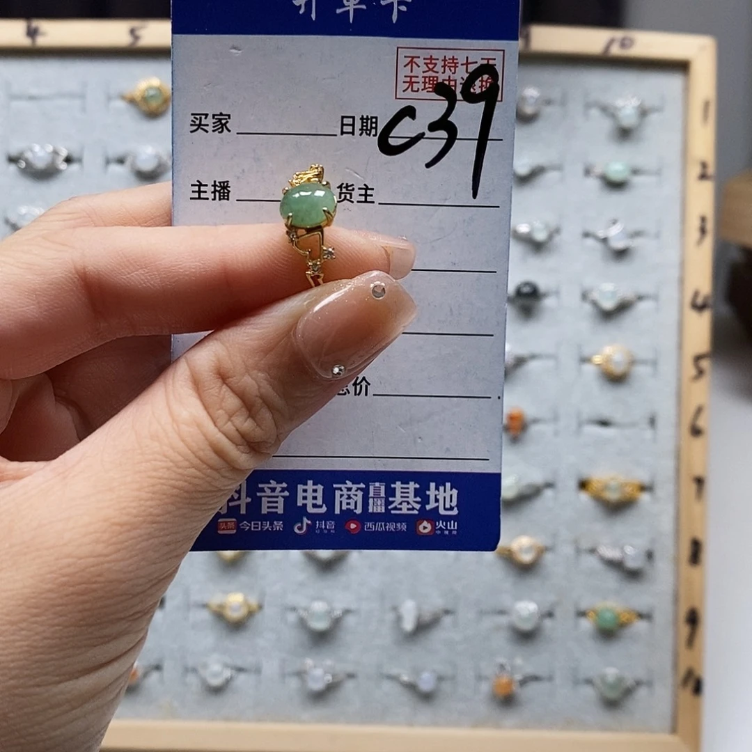 翡翠戒指未镶嵌戒指