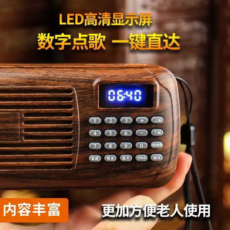 188首内存卡U盘老人收音机一体机播放器音质清晰续航一天可充电