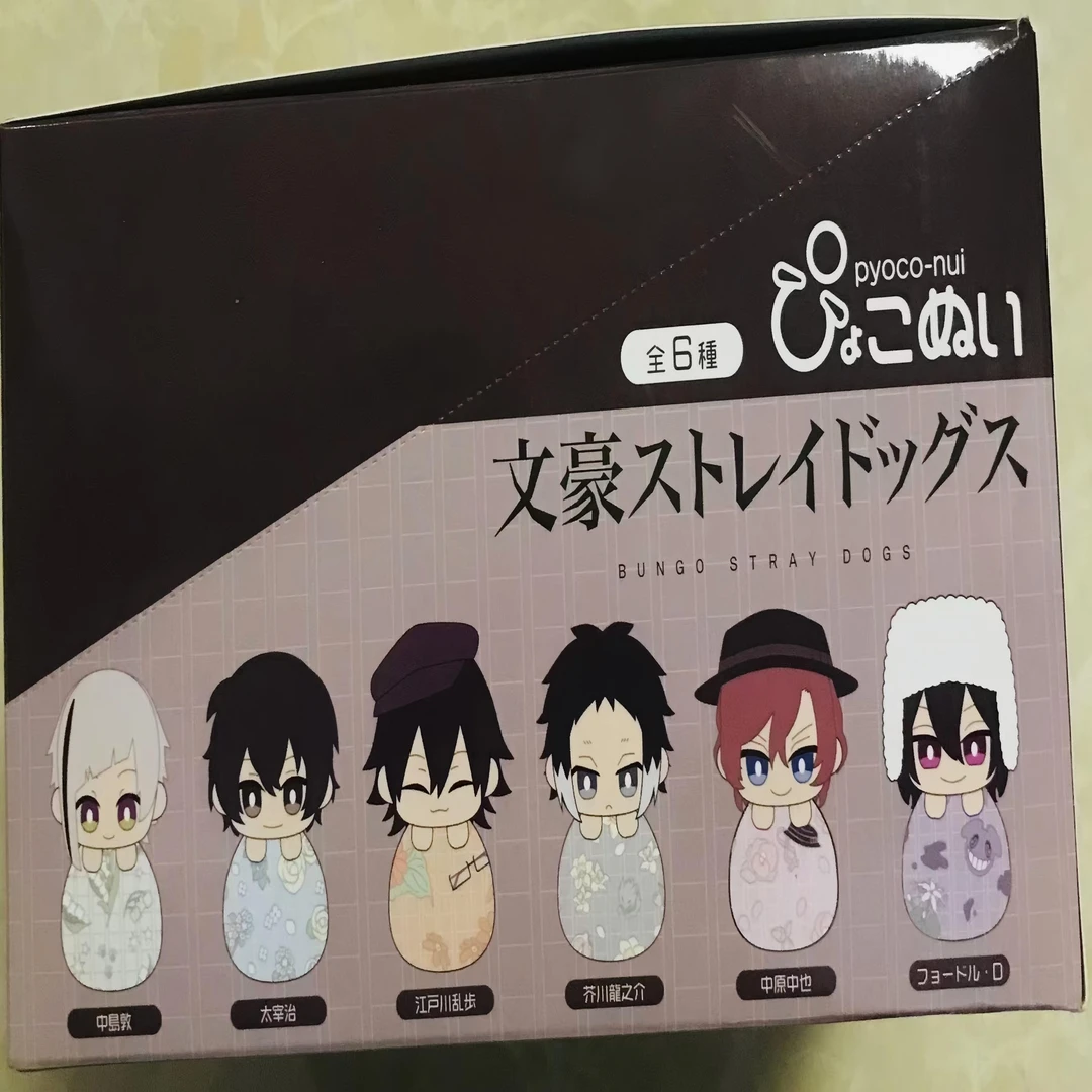 【烁仔谷子铺】文豪小手办 毛绒玩偶挂件 盲盒默认代拆