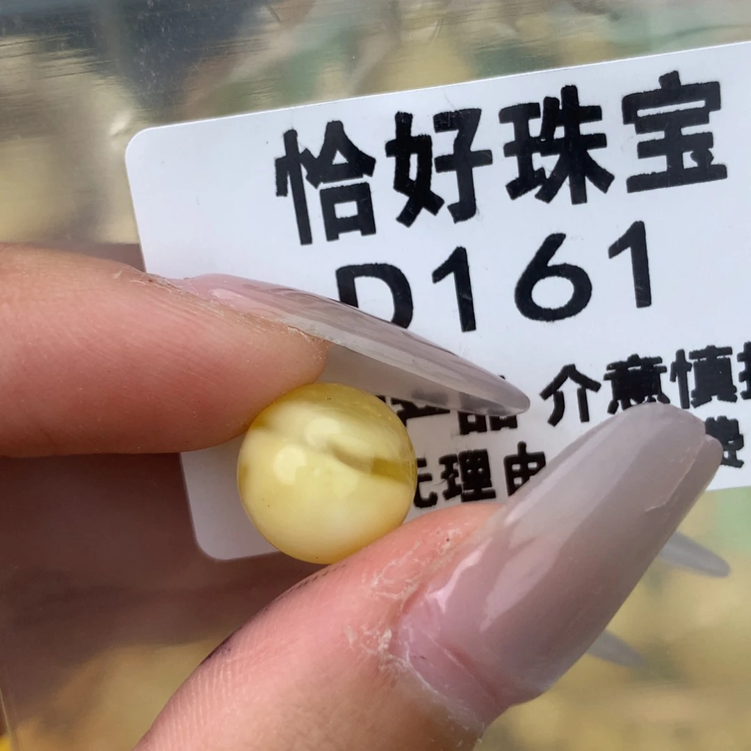 未镶嵌琥珀珠宝奇石11.3