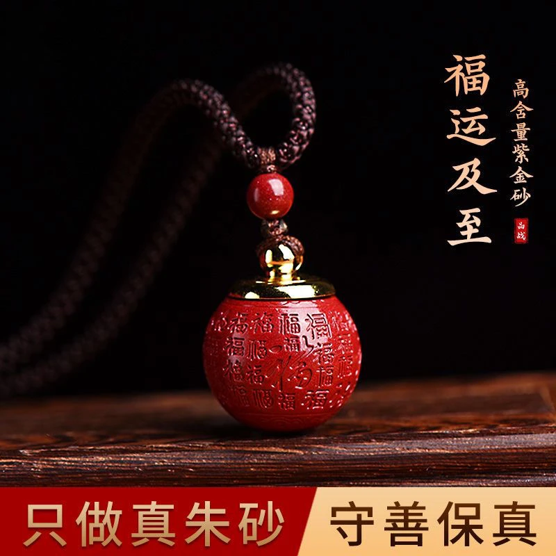 含辰砂工艺品正品紫金砂【百福舍利瓶】锁骨链内含朱砂粉转运挂件