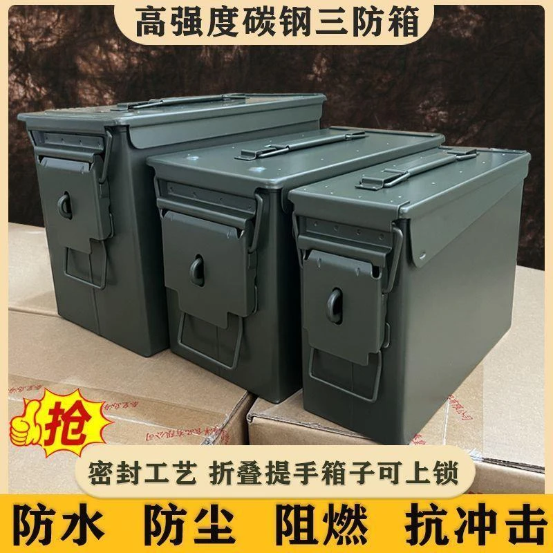 高强度手提三防铁箱子弹箱阻燃抗冲击摩托车边箱车载工具箱密封箱