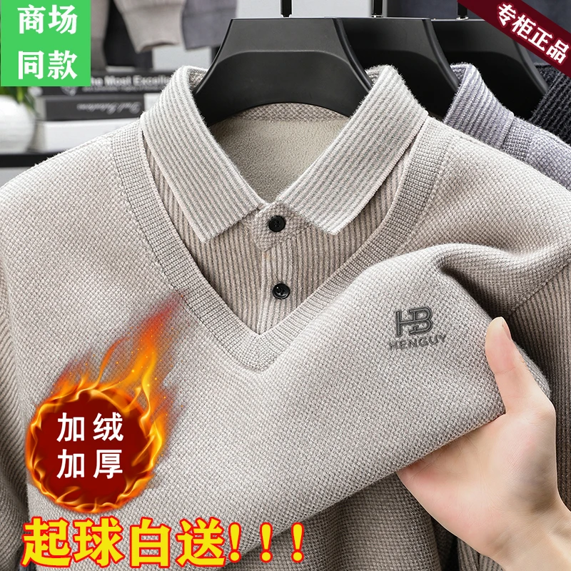 一体绒加绒加厚男士毛衣新款男装衬衫领假两件冬季保暖针织打底衫