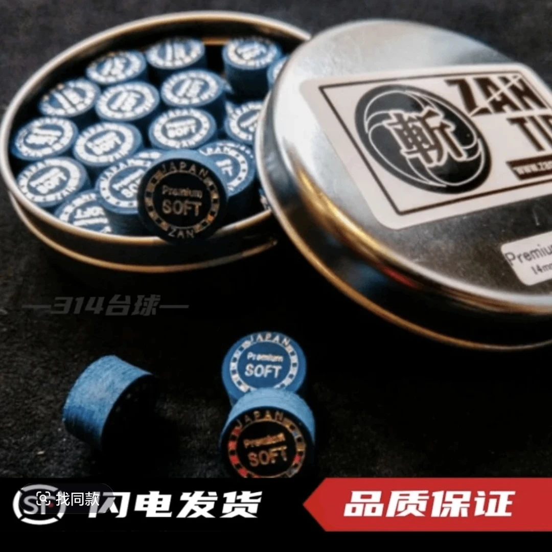 （超级斩正品）原装日本进口 多层大头杆皮头九球杆枪头14mm中式