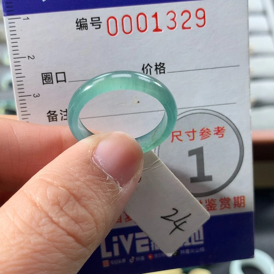 翡翠未镶嵌戒指24号