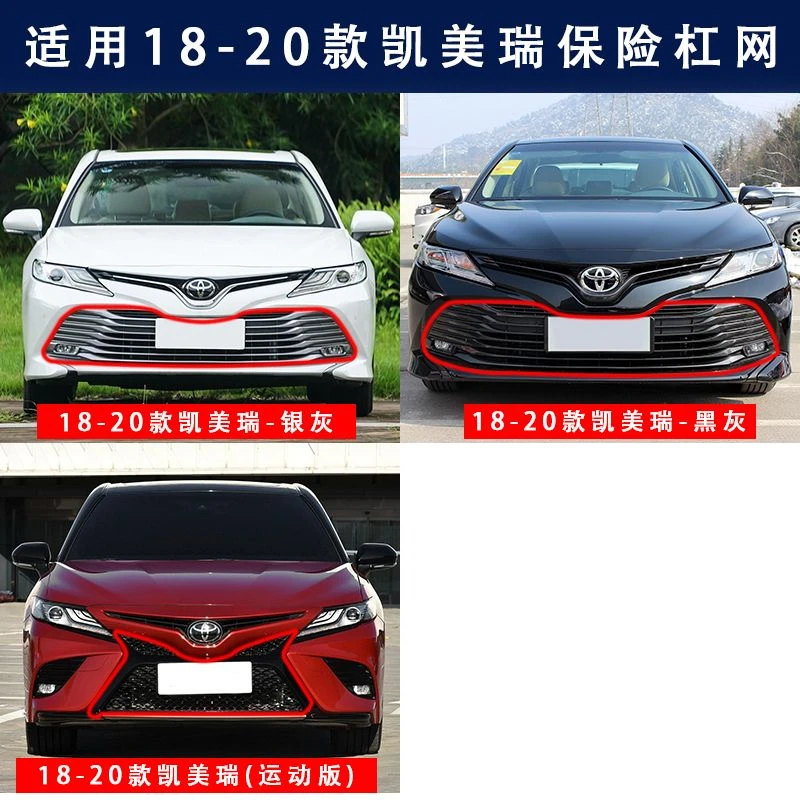 18/19/20款丰田凯美瑞前杠下中网八代前保险杠网散热通风进气格栅