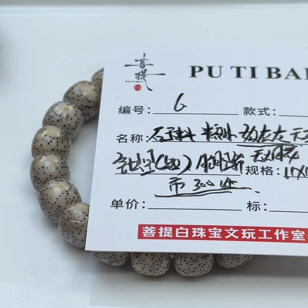 手串星月菩提星月