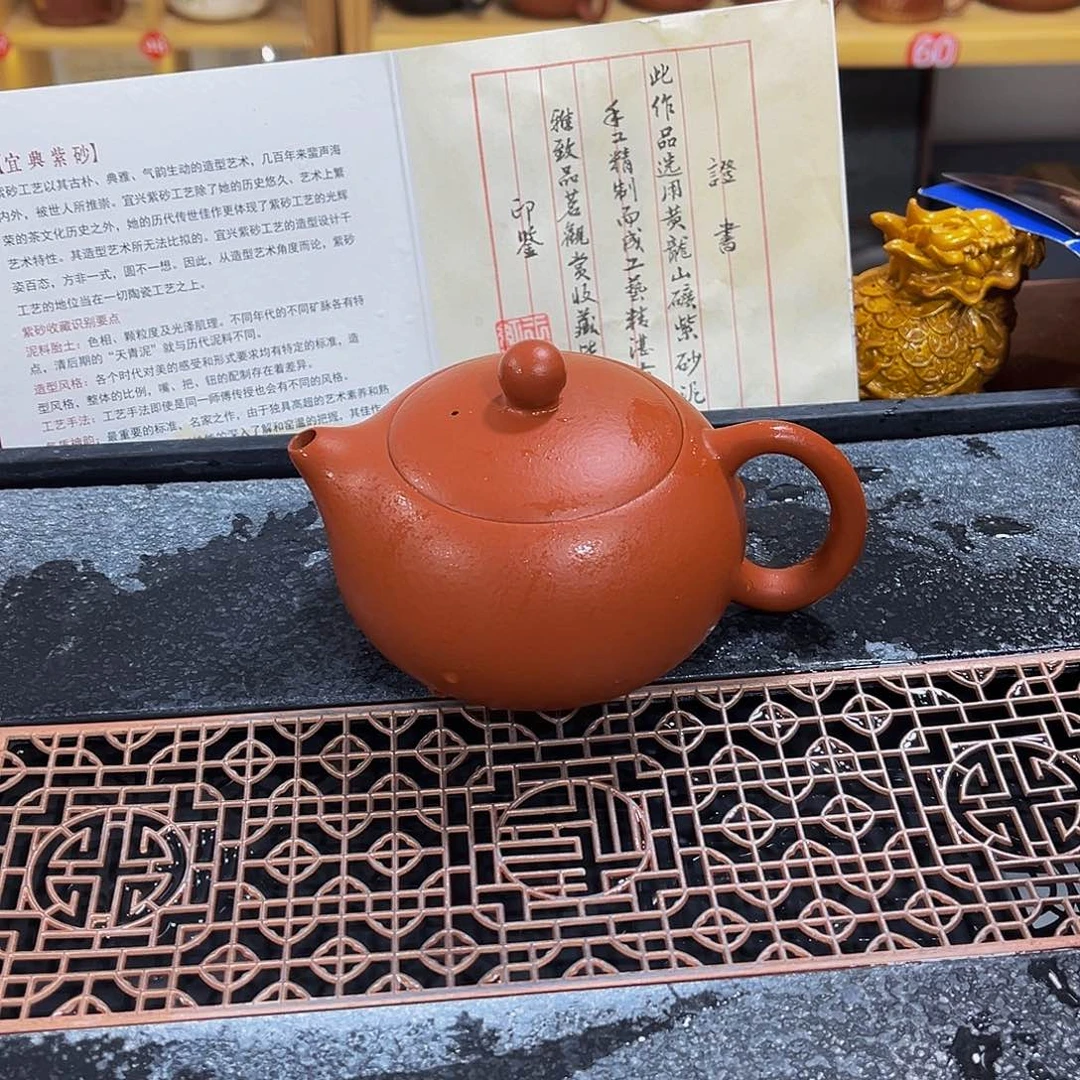 紫砂茶案紫砂壶200cc