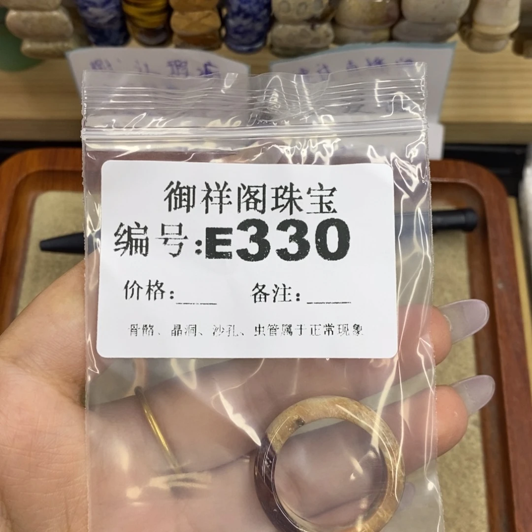合金硅化珊瑚戒指余***去