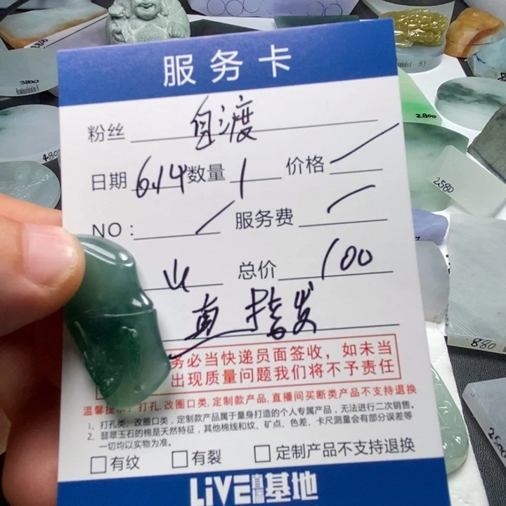 定制翡翠未镶嵌自*无