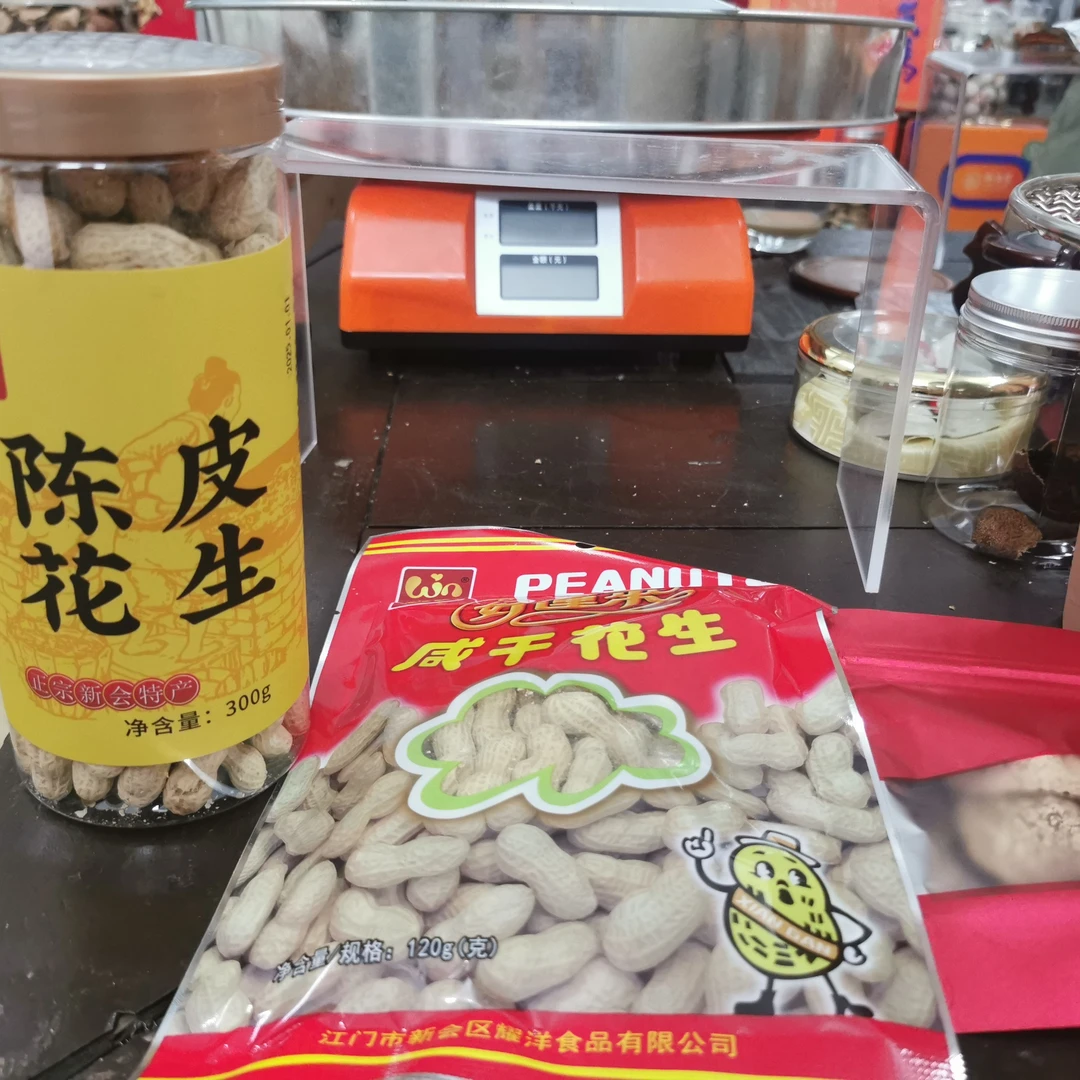 赢牌大有新会陈皮花生300g罐装十2016年陈皮2个断皮十咸干花生