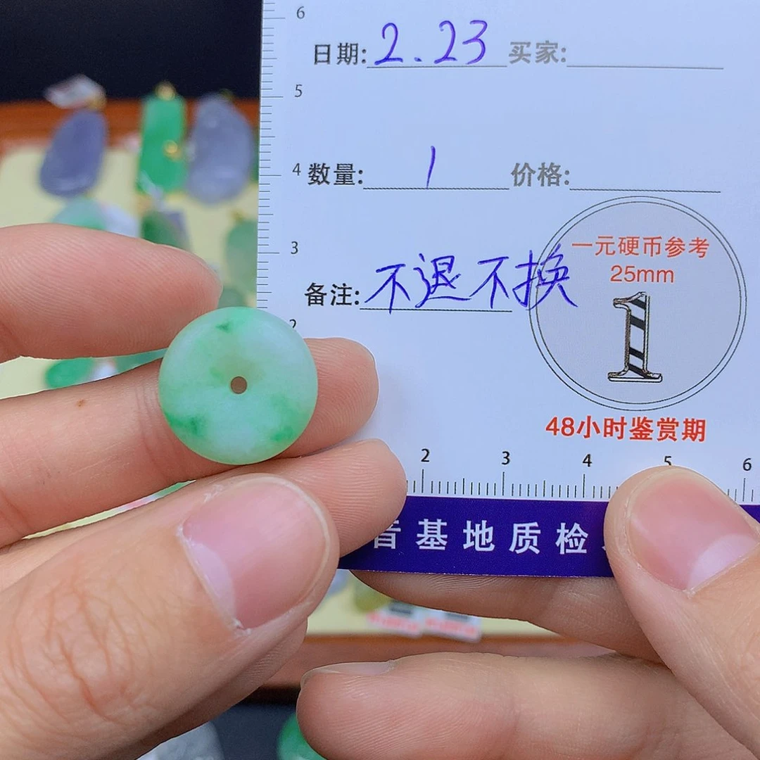 翡翠颈饰未镶嵌M*i翡翠