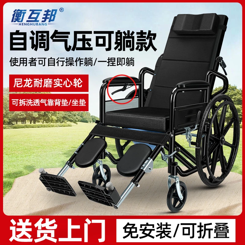 衡互邦手动轮椅车气压可躺可折叠轻便便携老人轮椅代步手推车使用者可以自行调节靠背角度带高靠背使用更舒适带安全带可以全躺