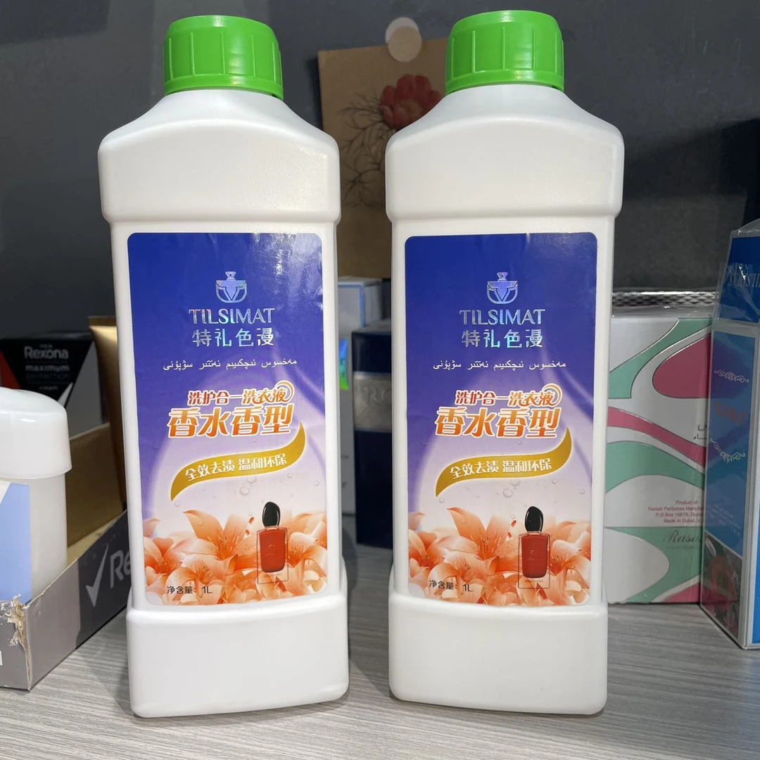 farhux家庭洗护套装香味