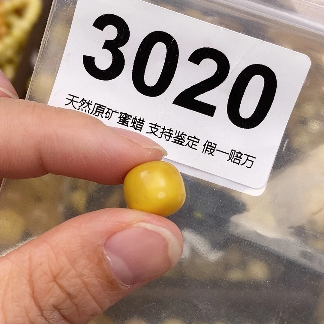 蜜蜡未镶嵌珠宝奇石12.1